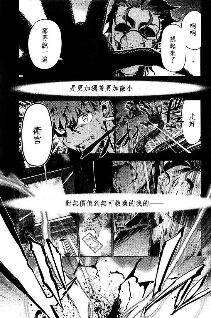 第37话
