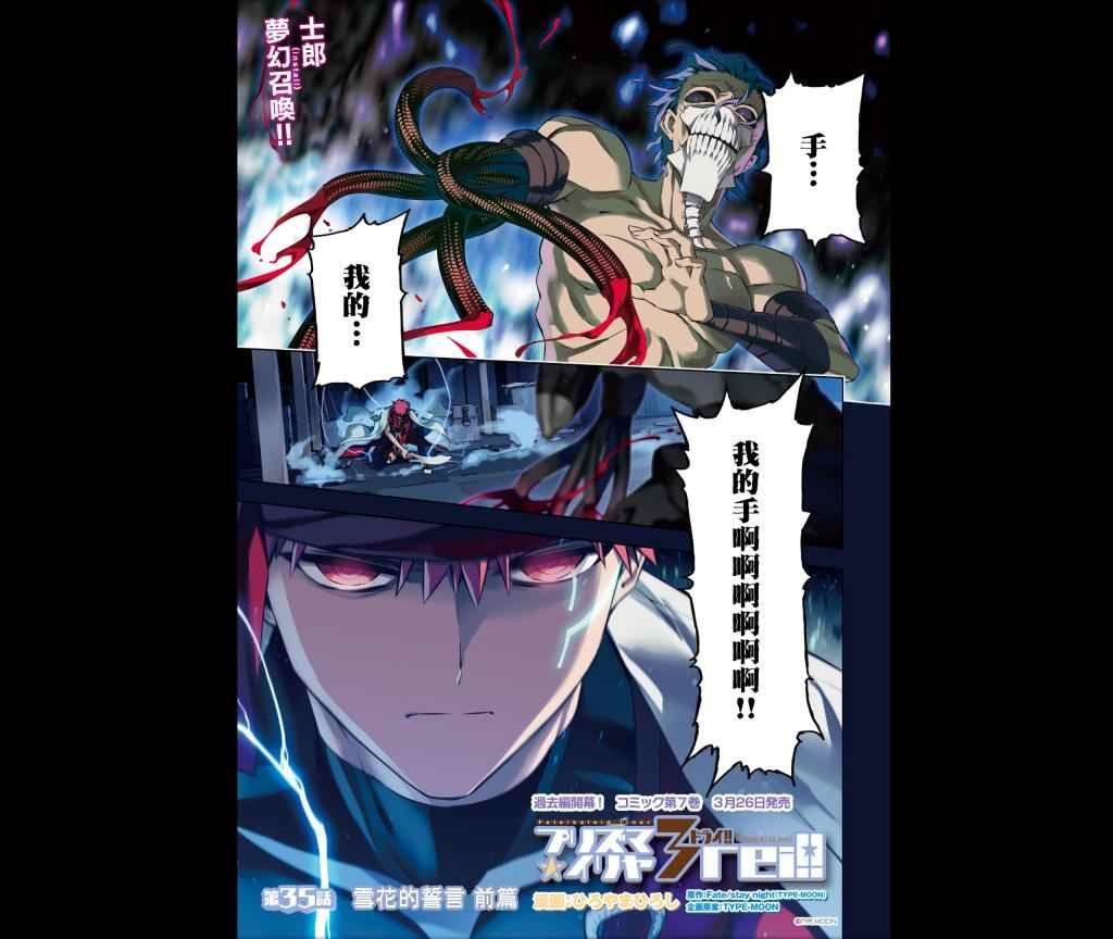 第38话