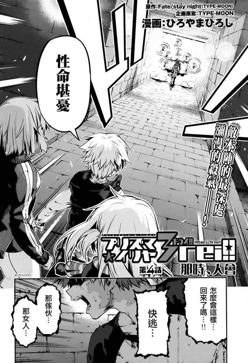 第4话
