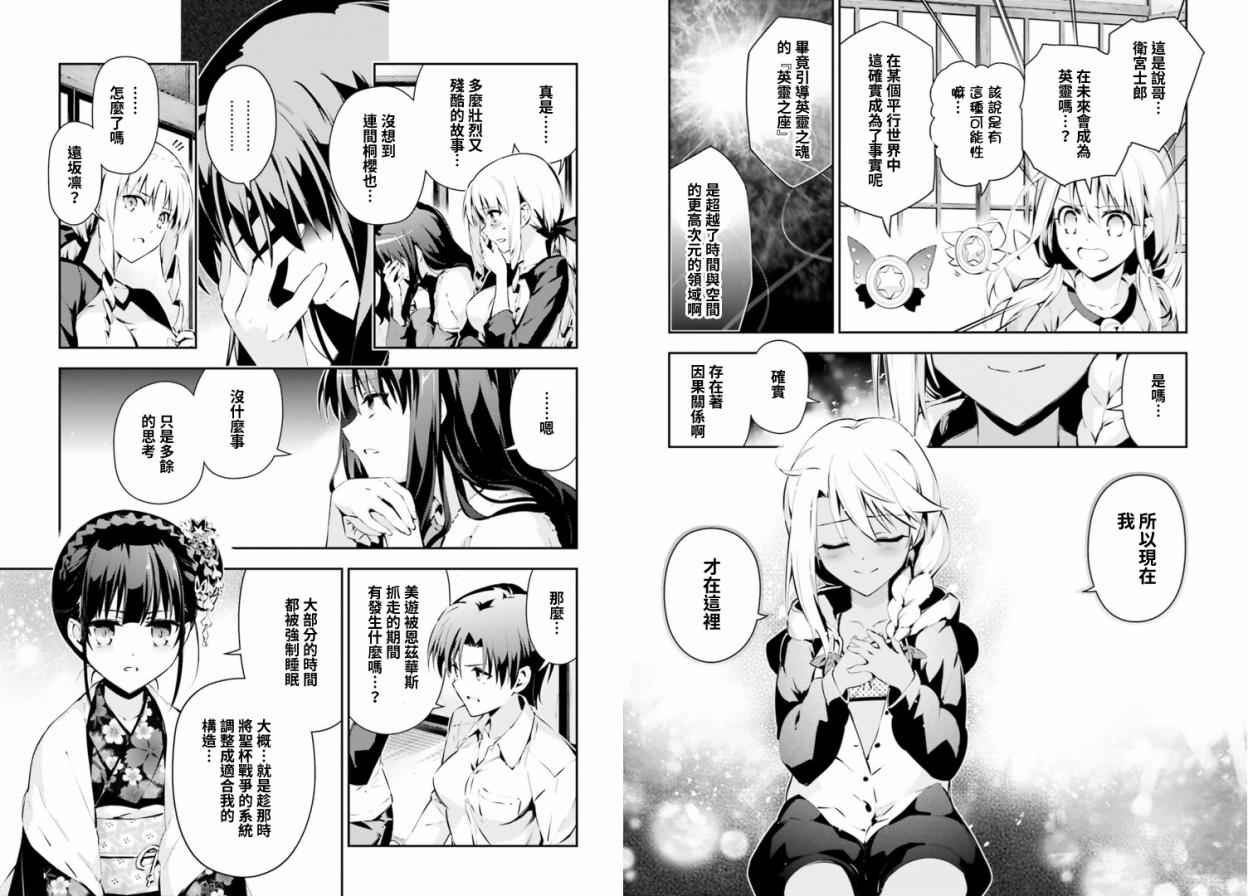 第40话