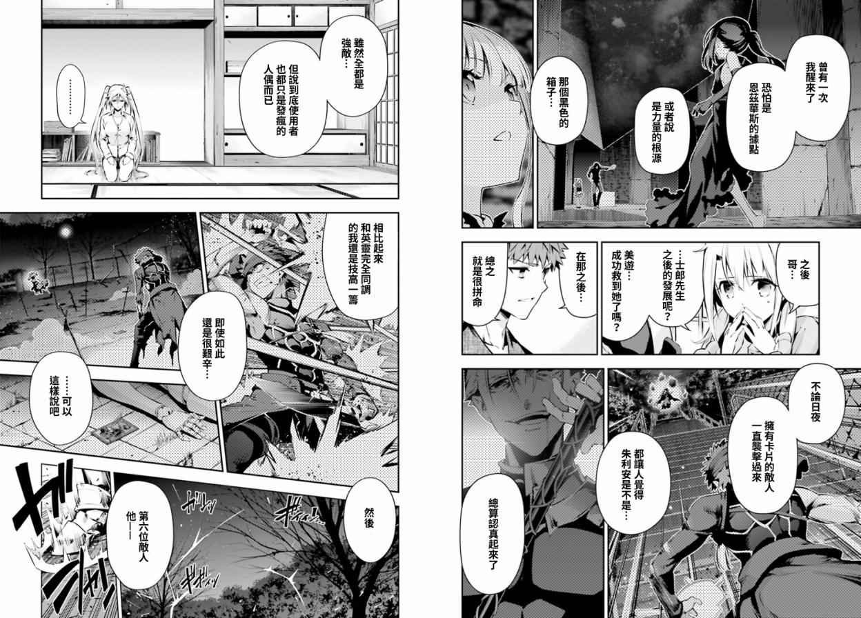第40话