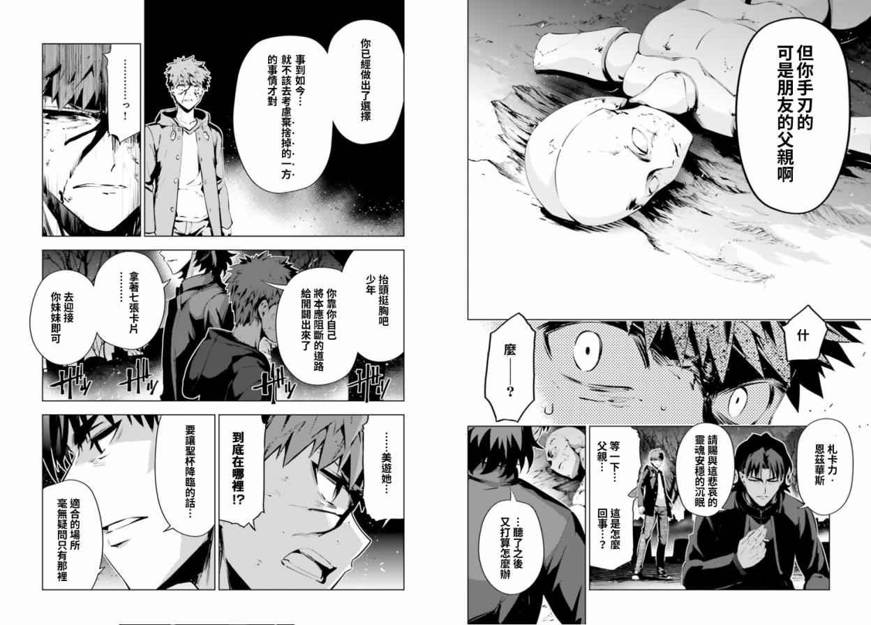 第40话