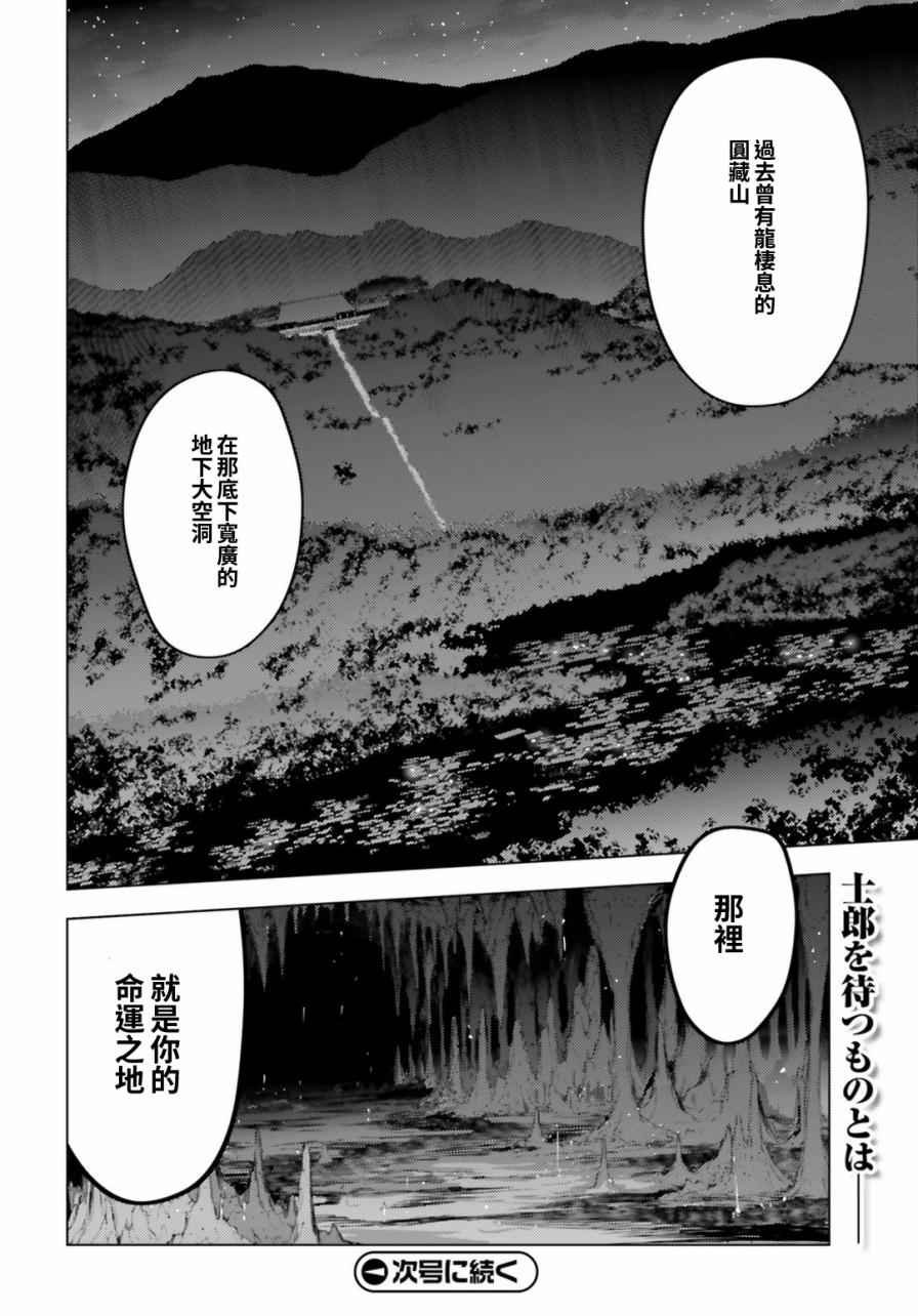 第40话