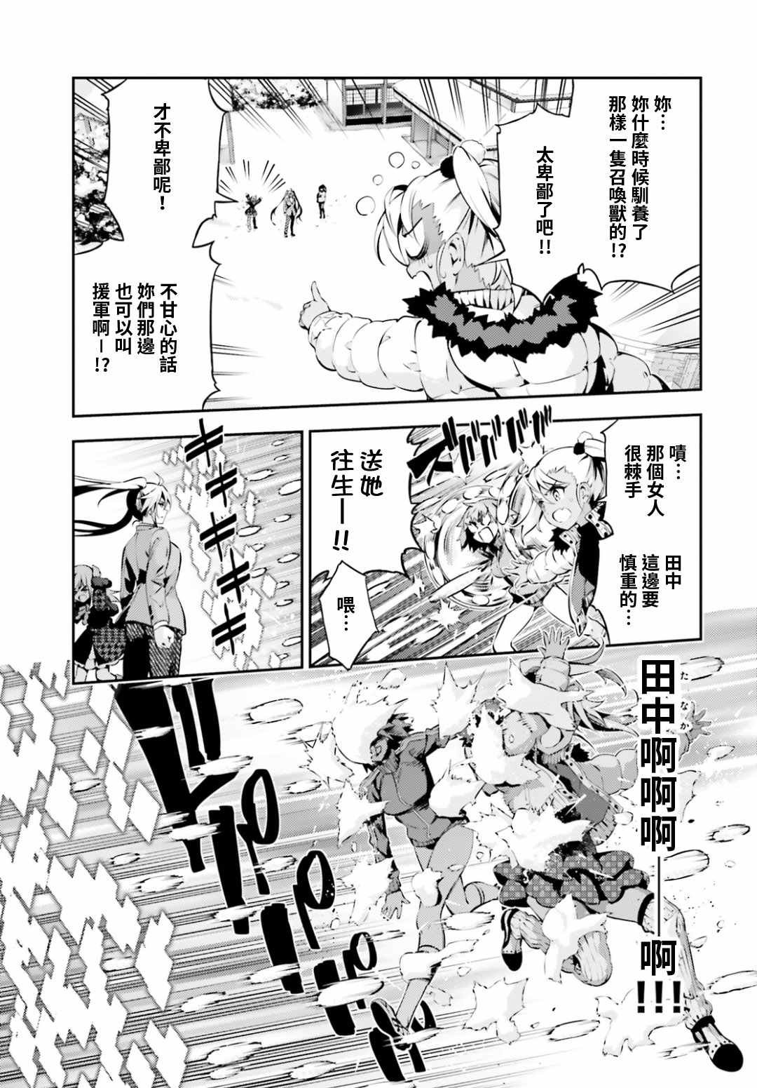 第45话