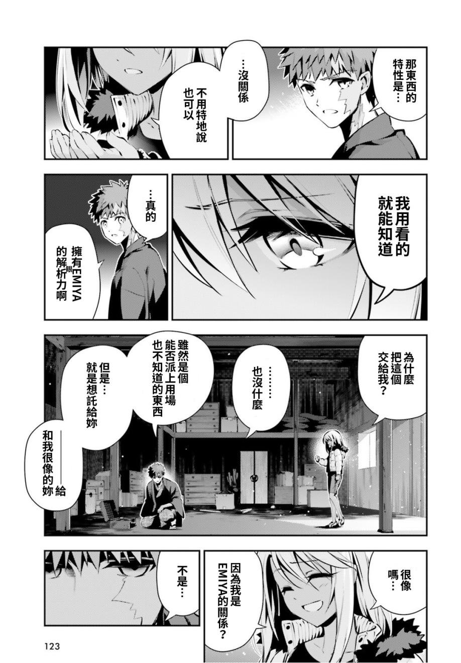 第46话