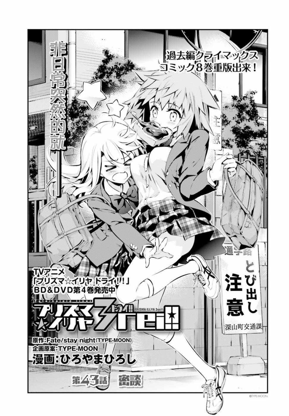 第47话