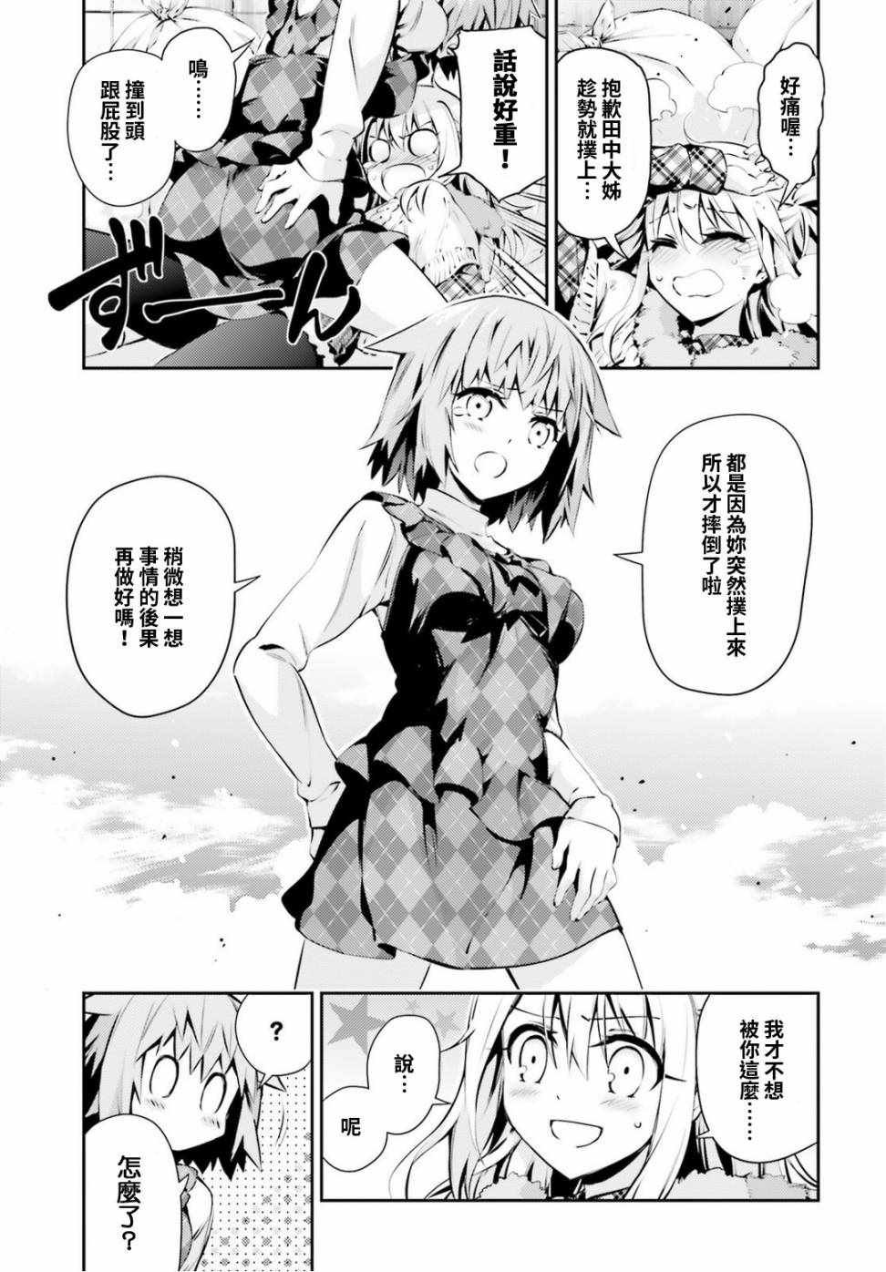 第47话