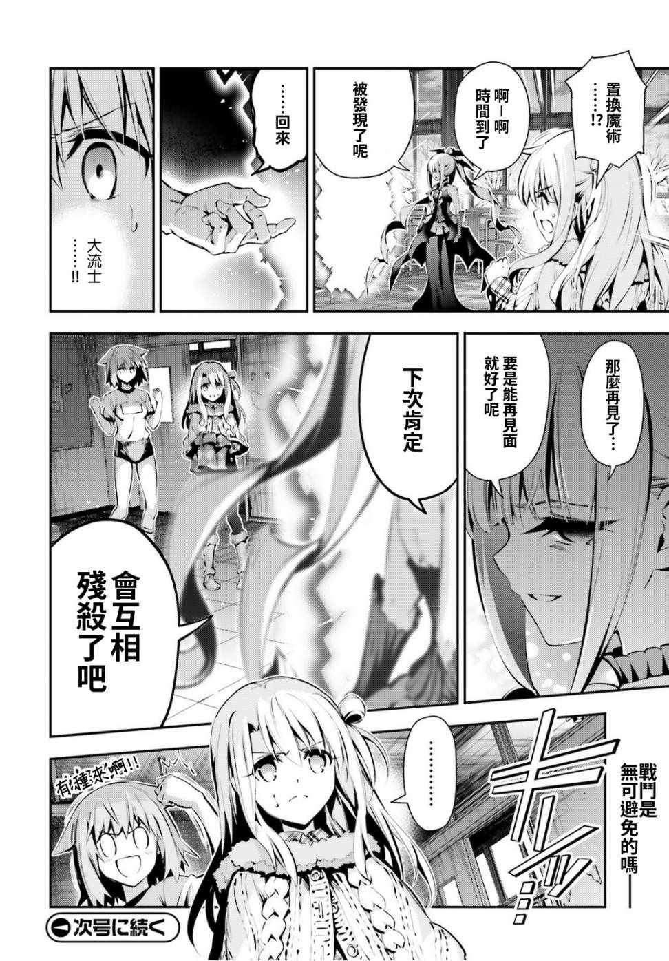 第47话