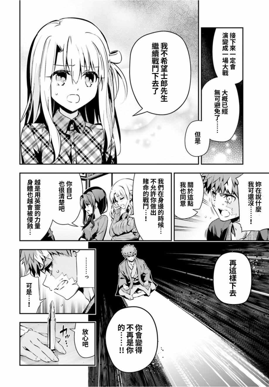 第49话