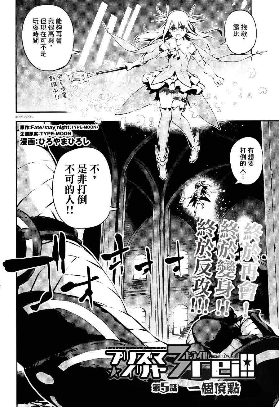第5话