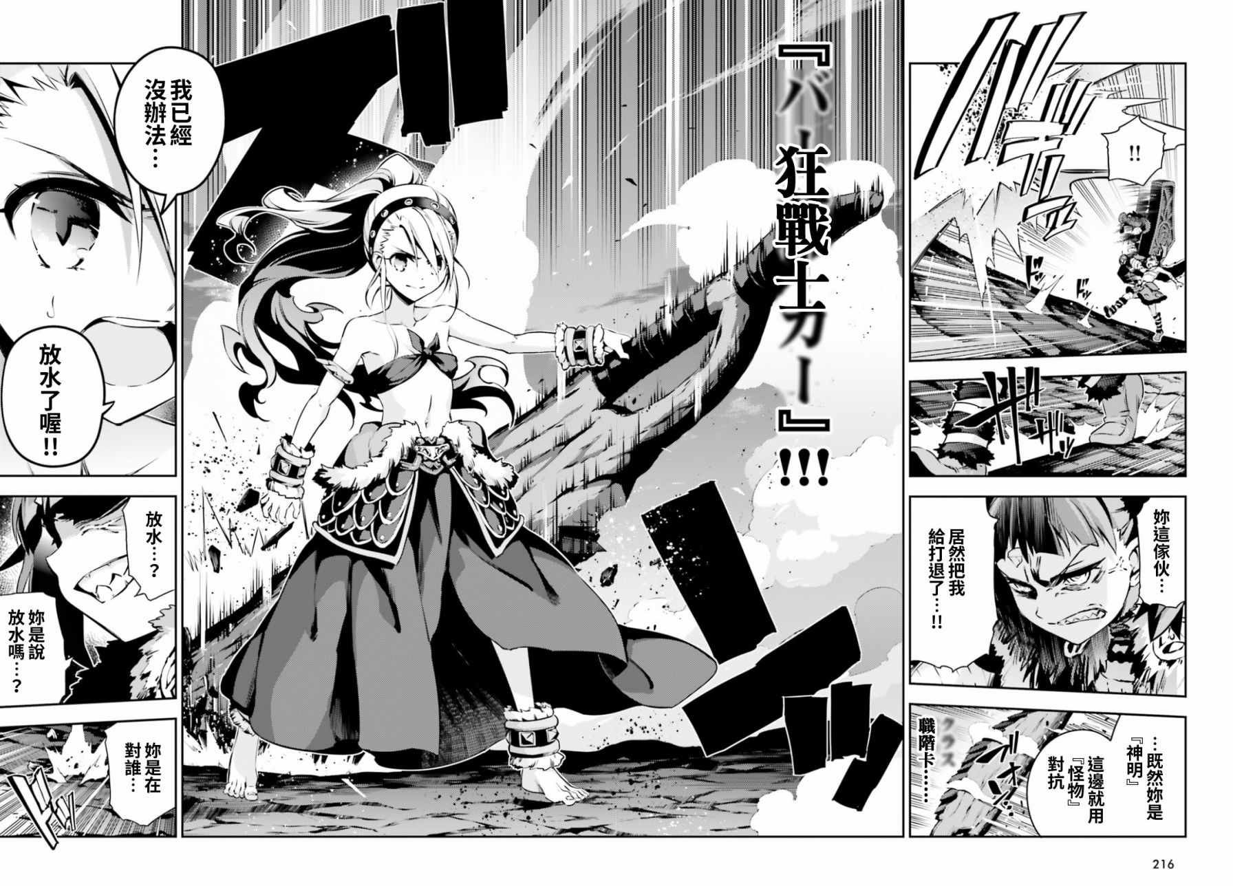 第51话