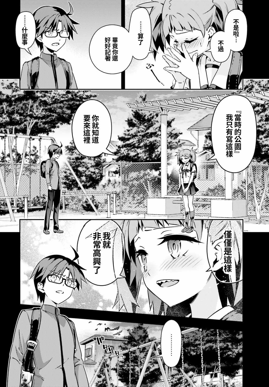 第59话