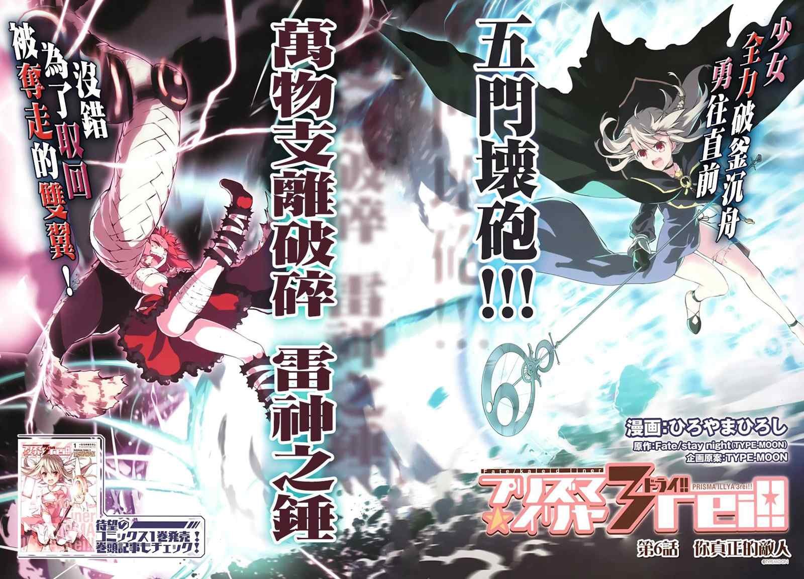 第6话