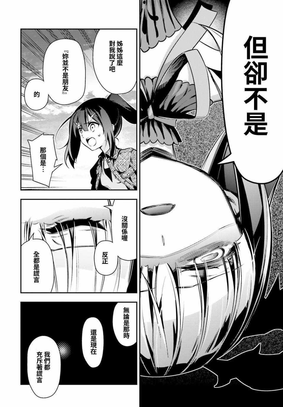 第64话