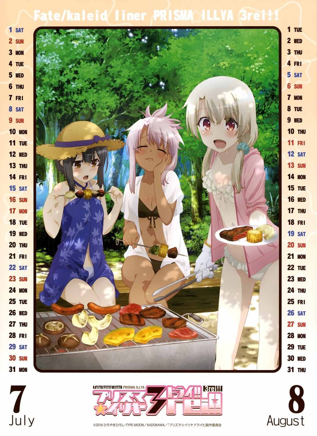 Fate kaleid liner 17年台历