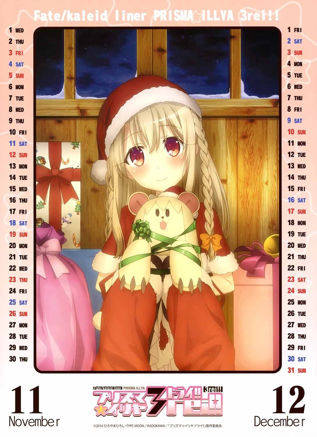 Fate kaleid liner 17年台历