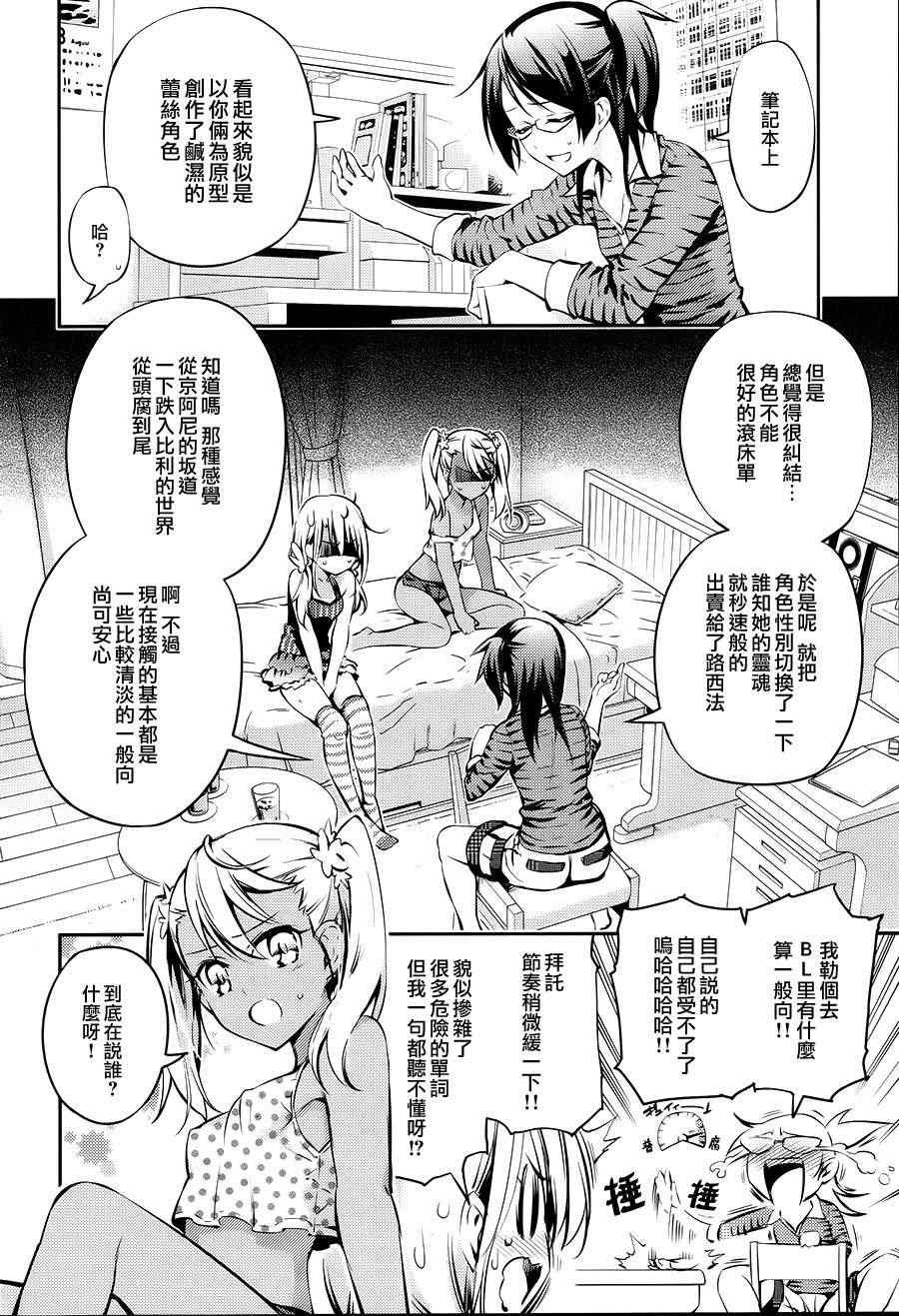 Fate kaleid liner 番外篇