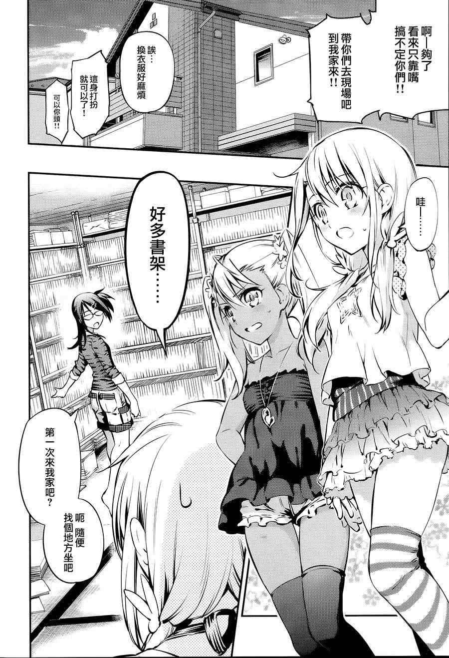 Fate kaleid liner 番外篇
