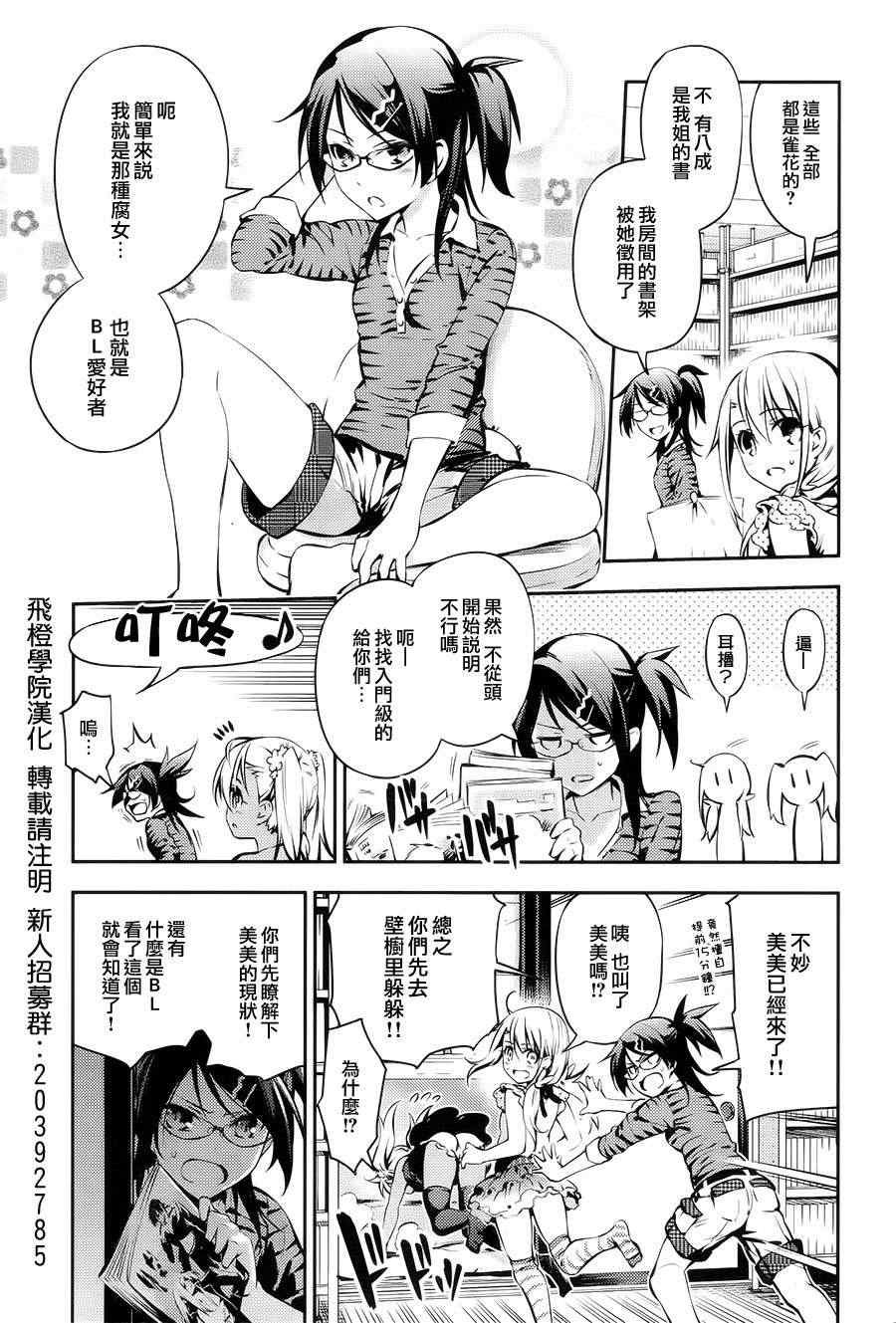 Fate kaleid liner 番外篇