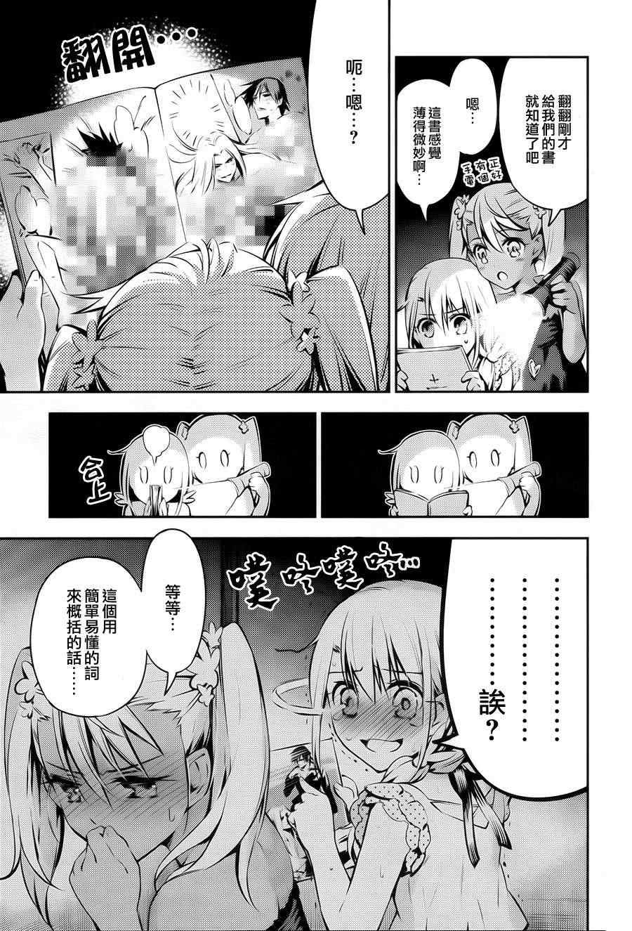 Fate kaleid liner 番外篇