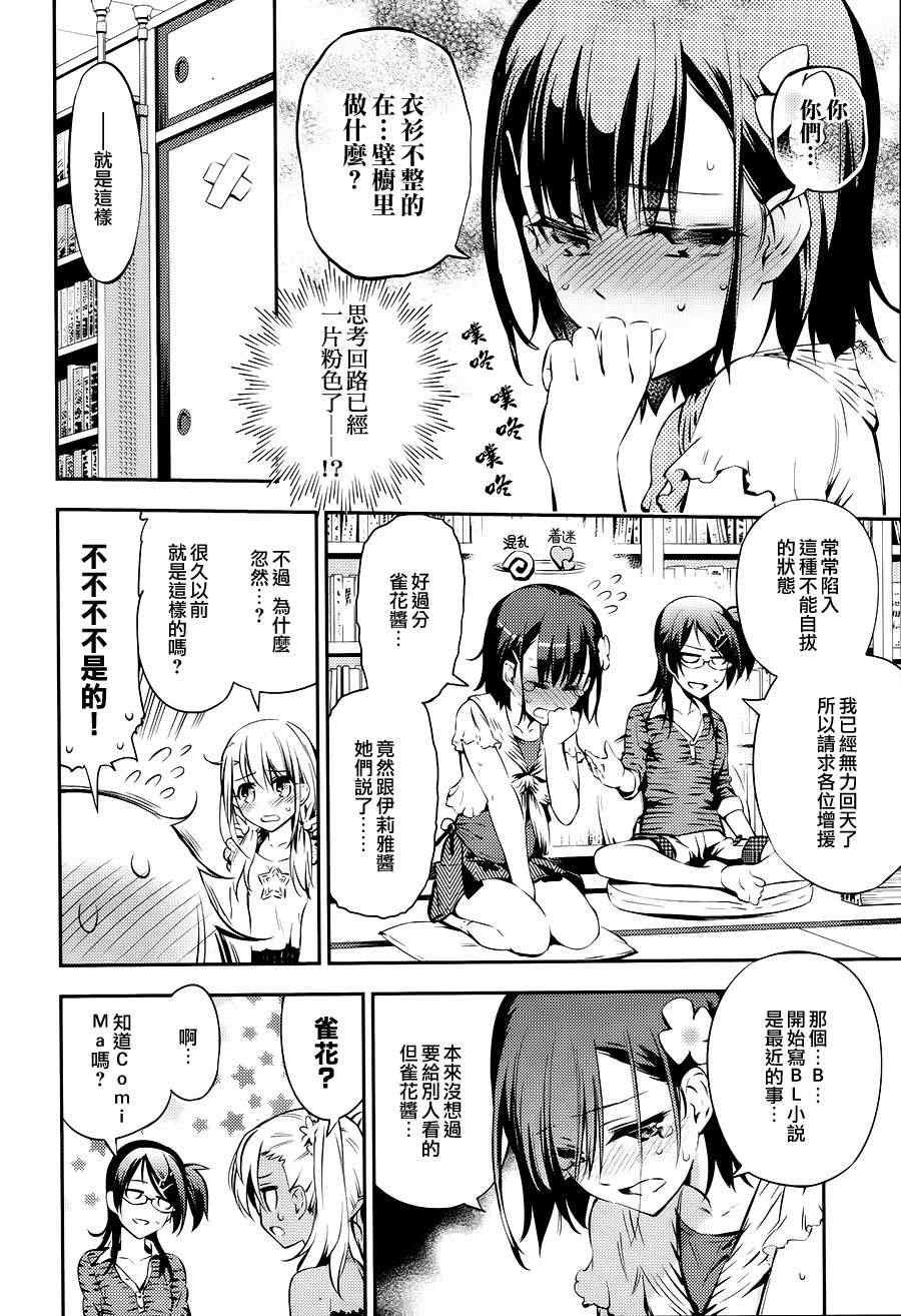 Fate kaleid liner 番外篇