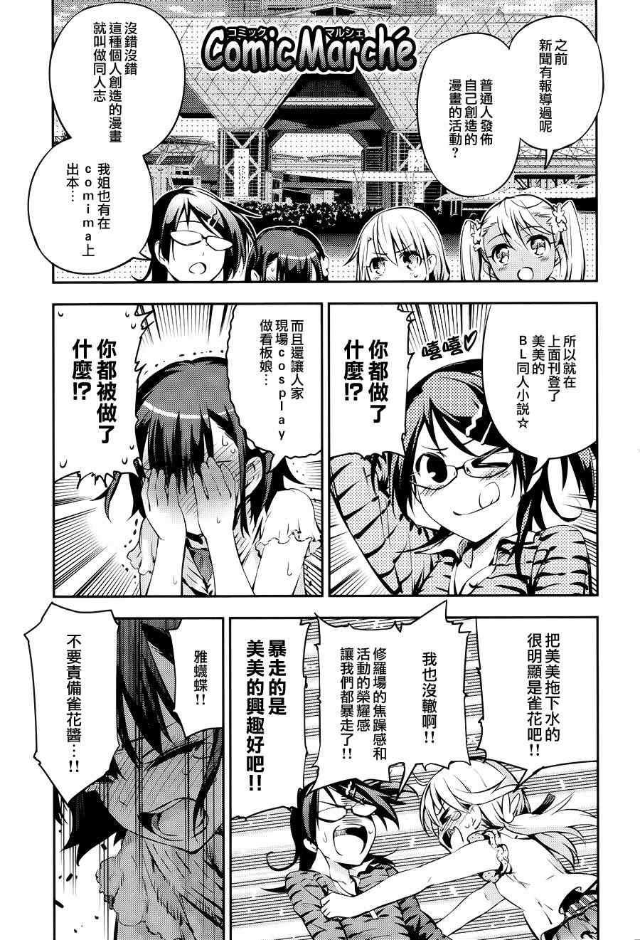 Fate kaleid liner 番外篇