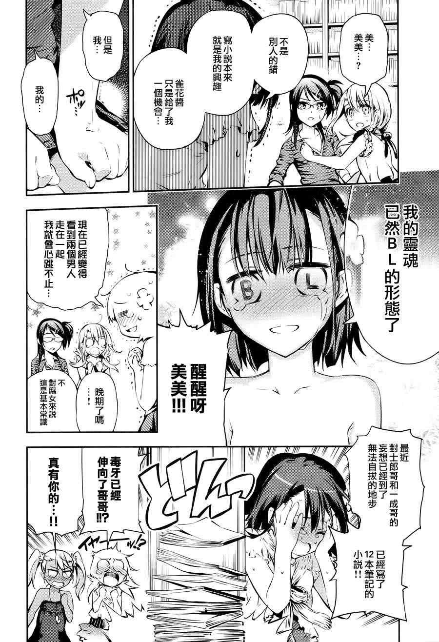 Fate kaleid liner 番外篇