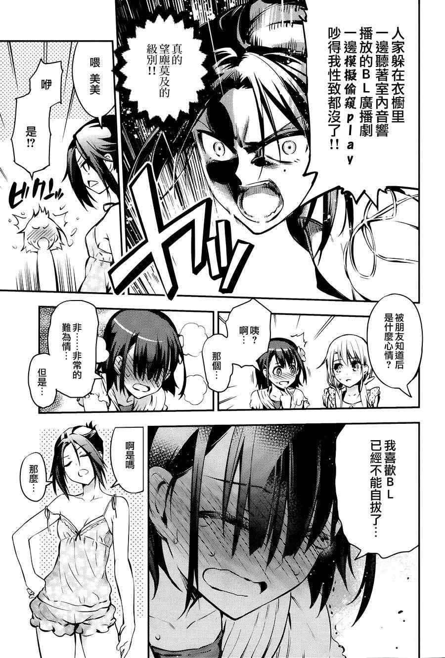 Fate kaleid liner 番外篇