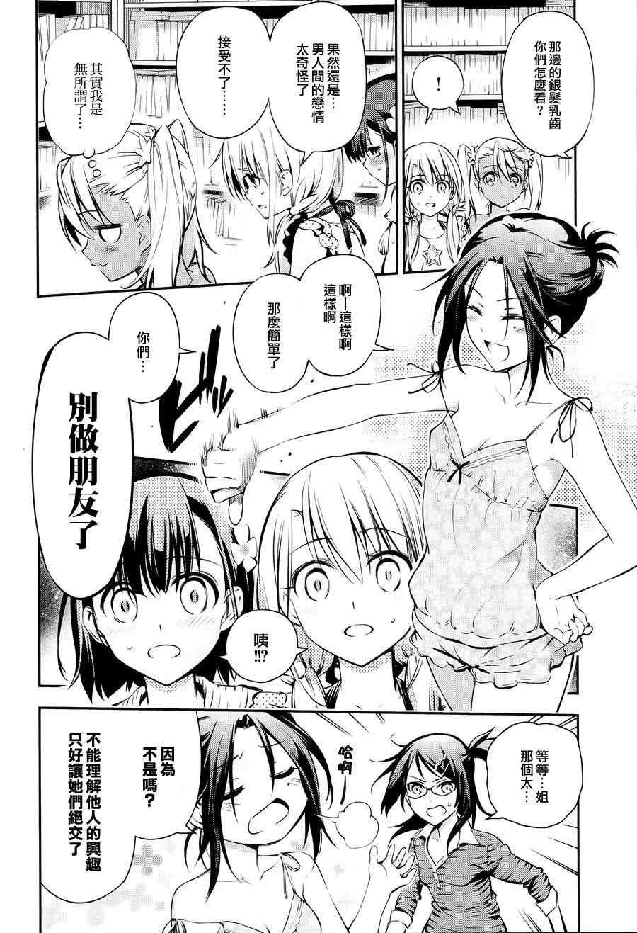 Fate kaleid liner 番外篇