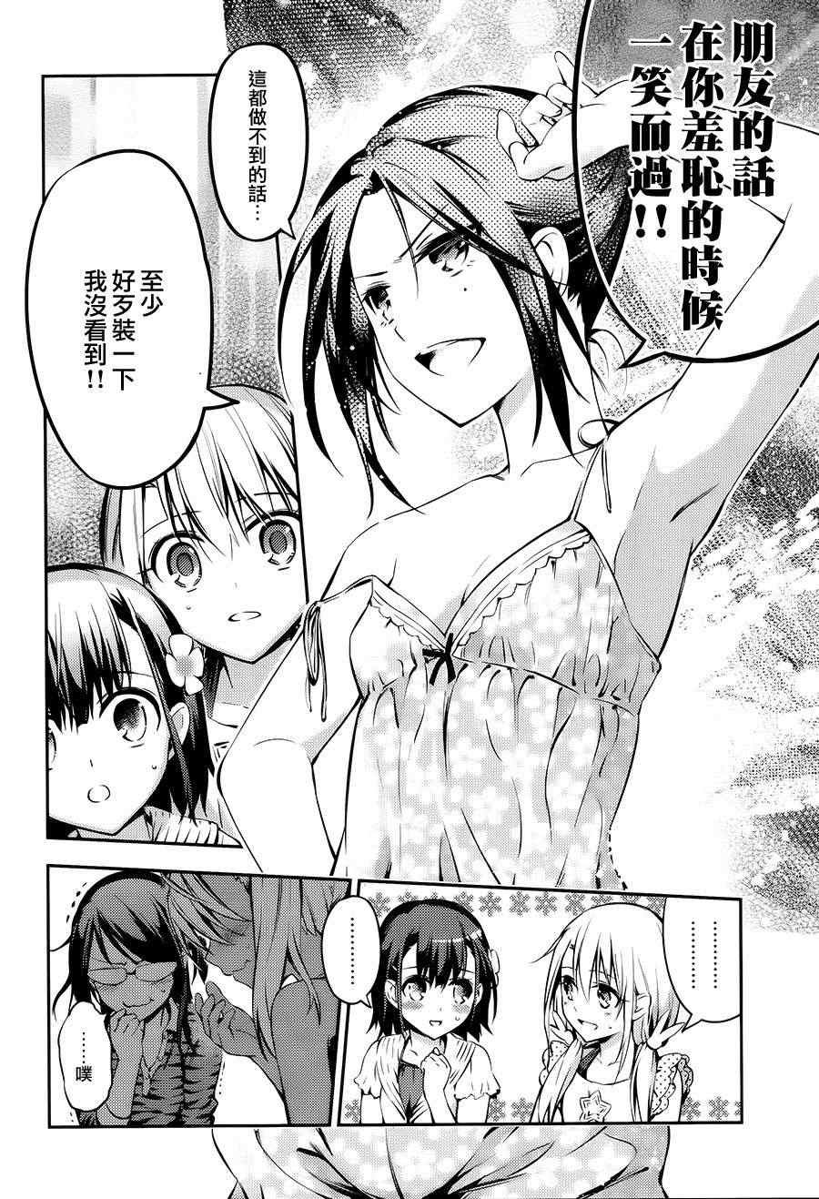 Fate kaleid liner 番外篇