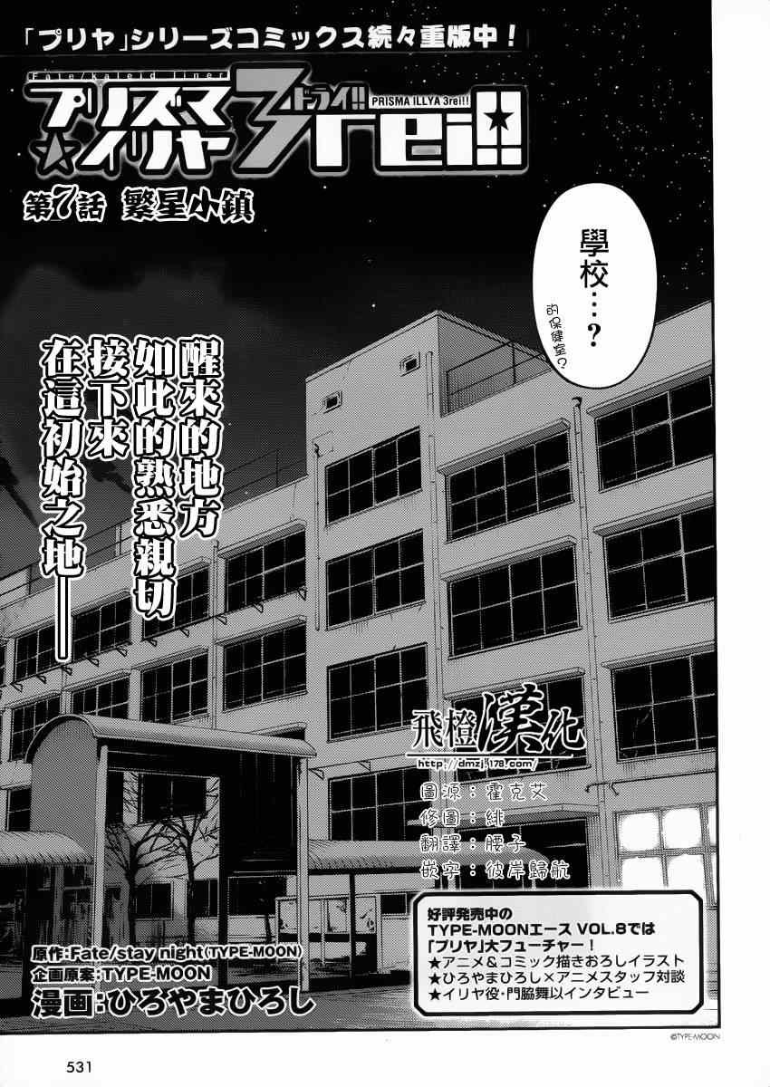 第7话
