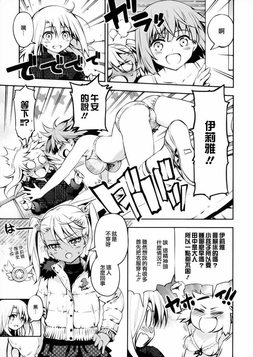 第7话