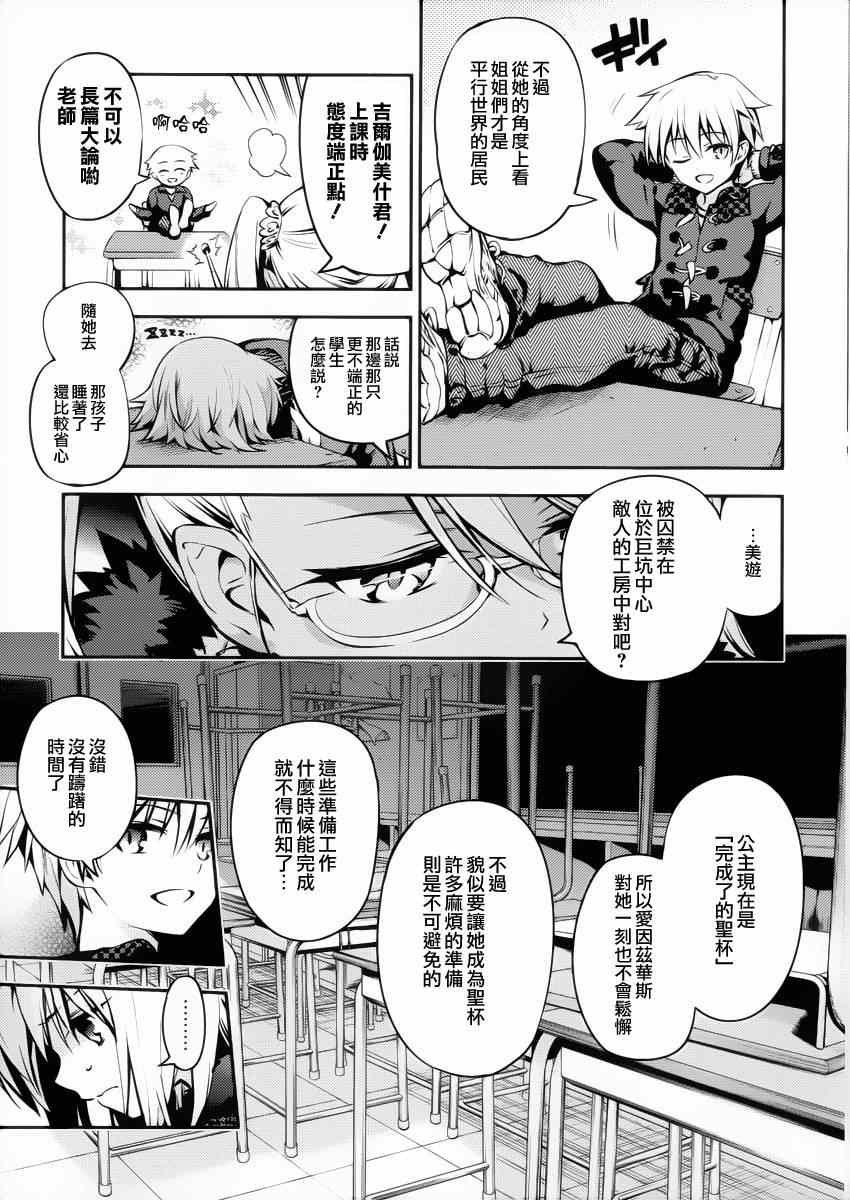 第7话