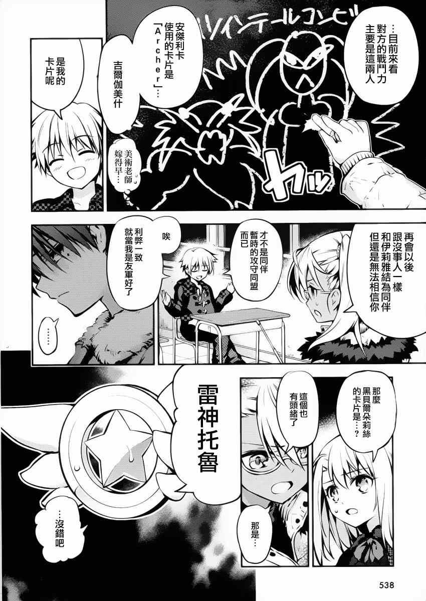 第7话