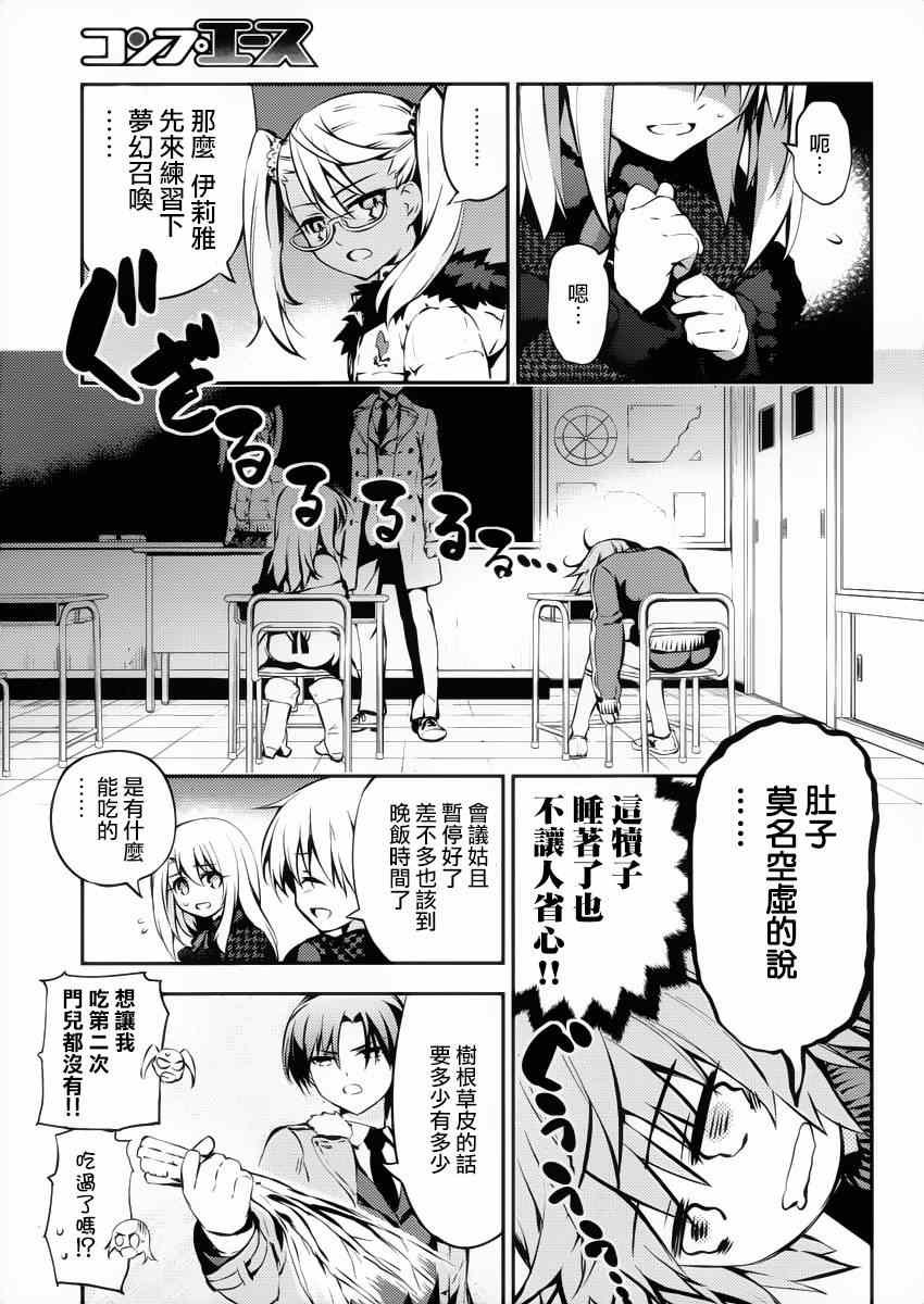 第7话