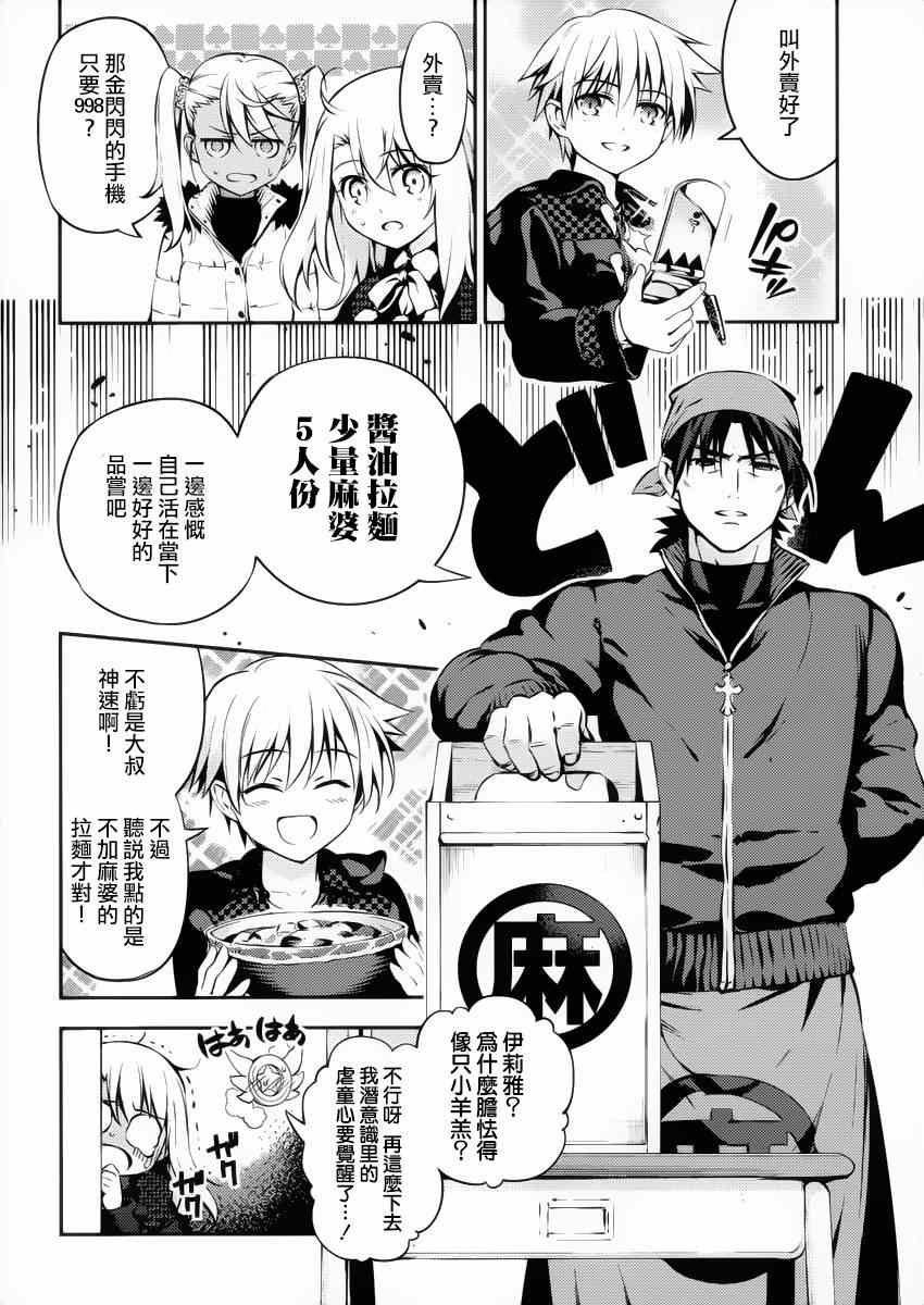 第7话