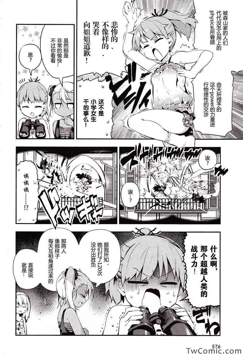 Fate kaleid liner 番外篇2