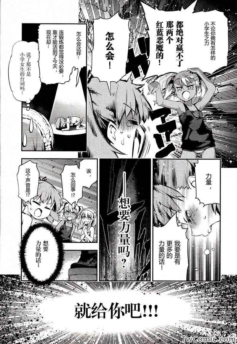 Fate kaleid liner 番外篇2