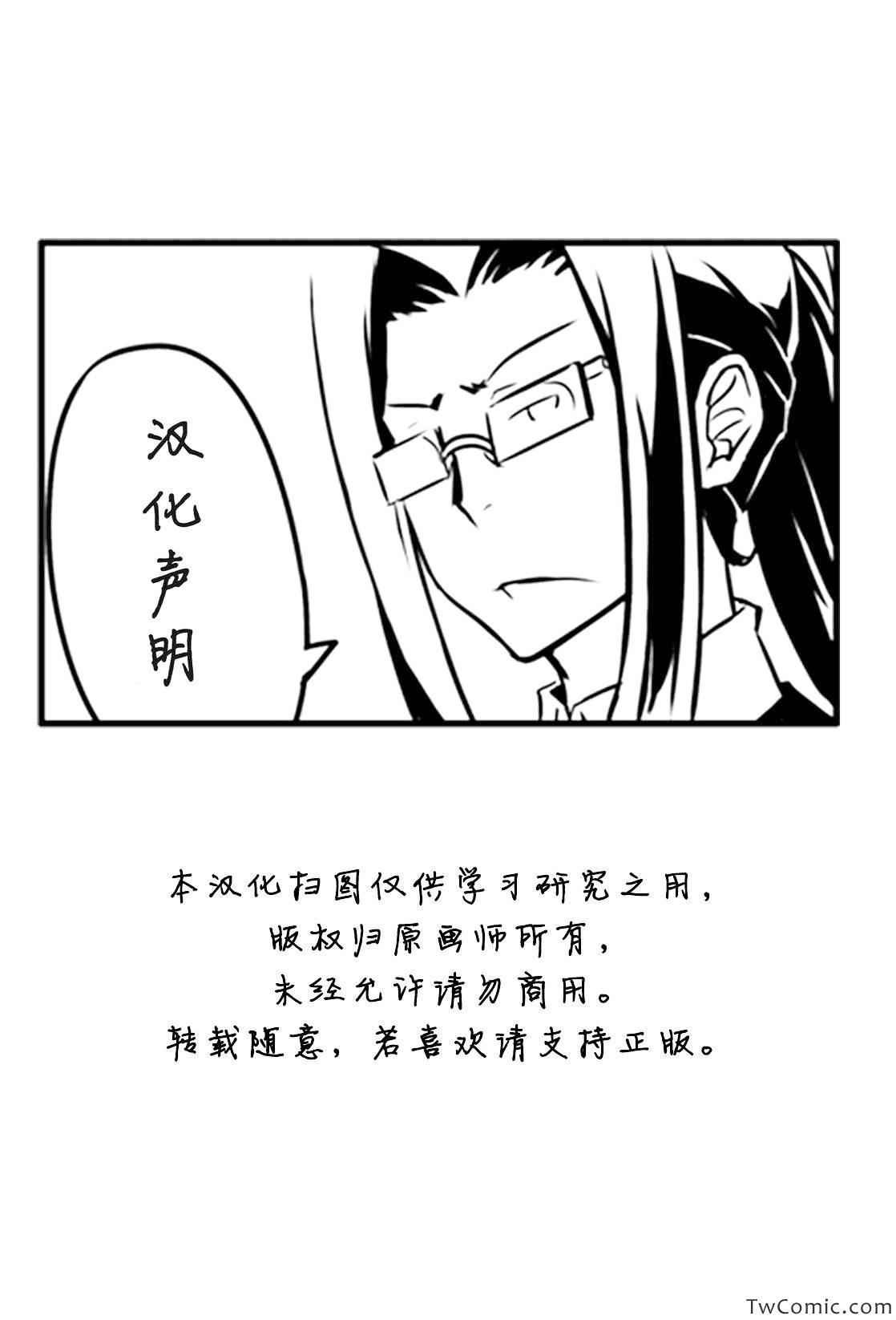 Fate kaleid liner 番外篇2