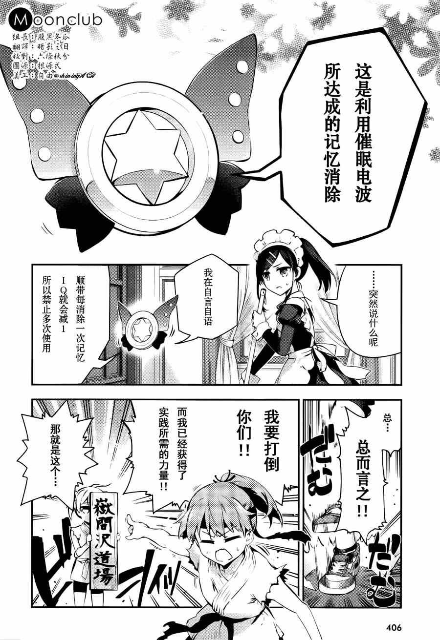 Fate kaleid liner 番外篇2月号