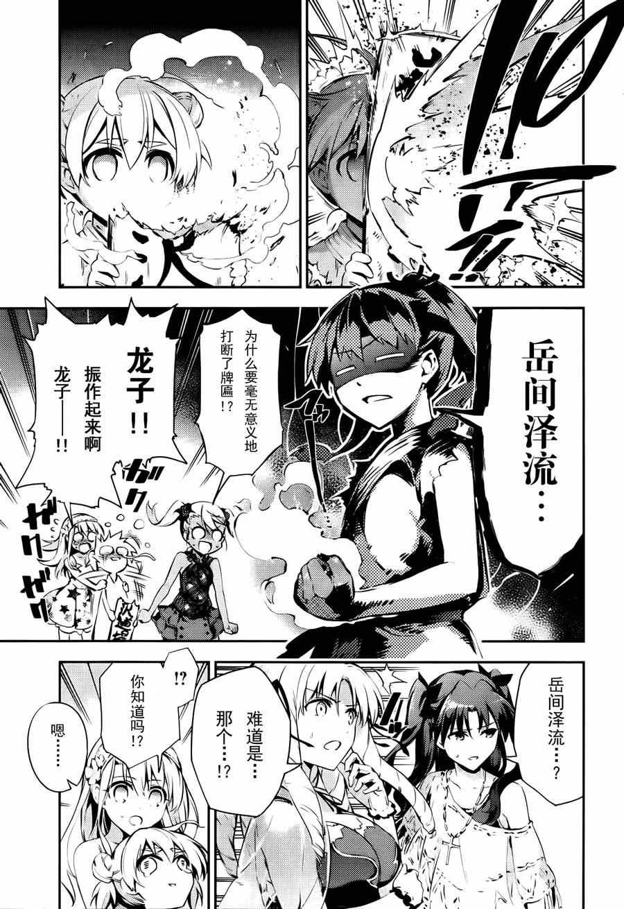 Fate kaleid liner 番外篇2月号
