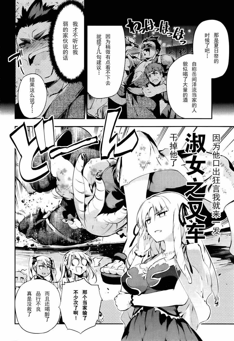 Fate kaleid liner 番外篇2月号