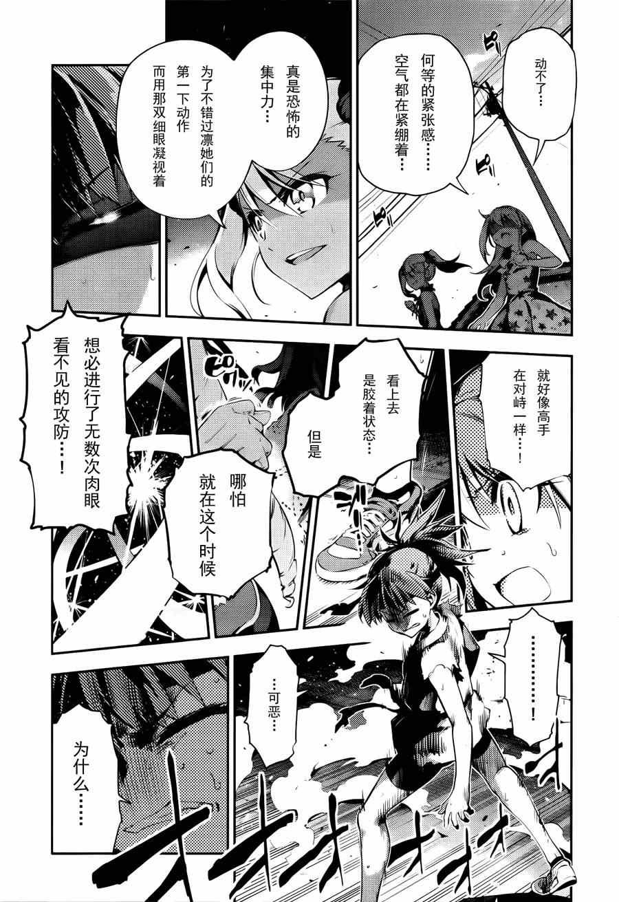 Fate kaleid liner 番外篇2月号