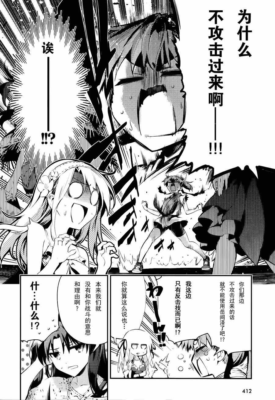 Fate kaleid liner 番外篇2月号