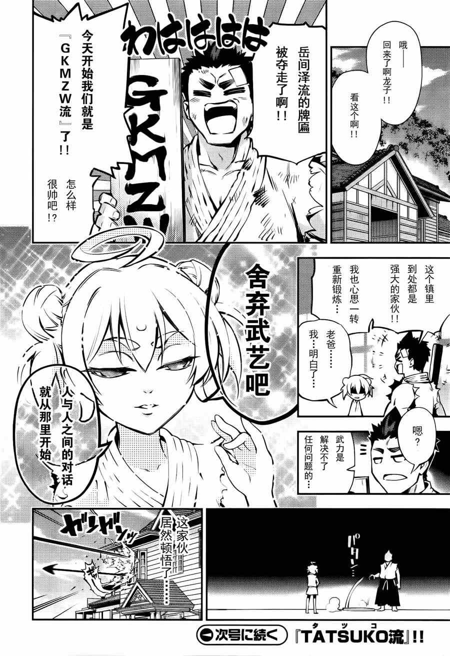 Fate kaleid liner 番外篇2月号