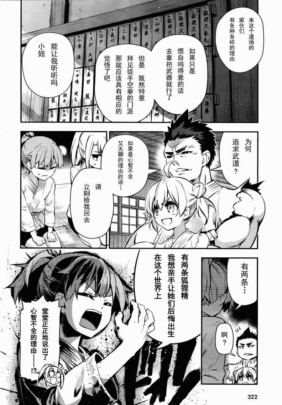 Fate kaleid liner 番外篇3