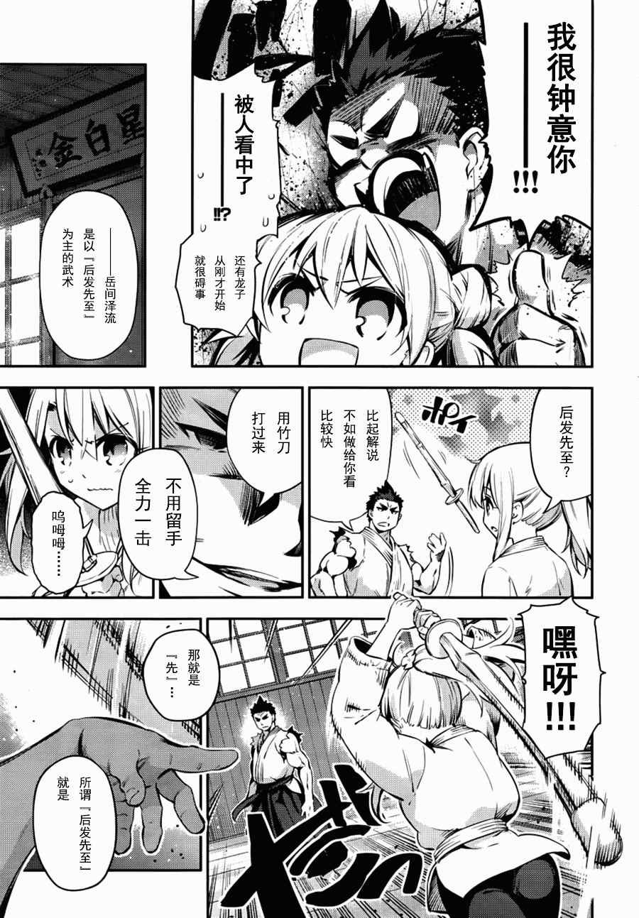 Fate kaleid liner 番外篇3