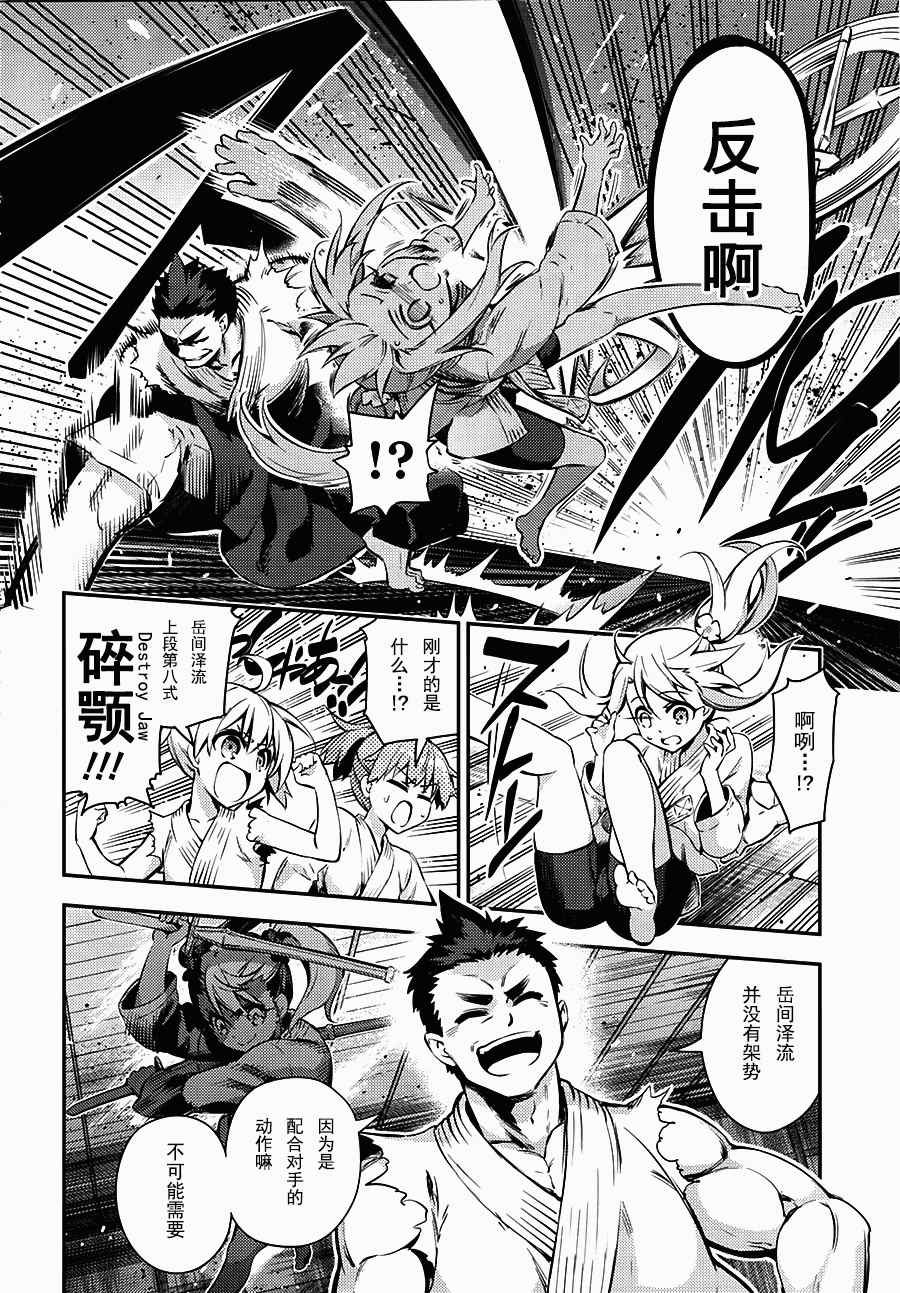 Fate kaleid liner 番外篇3