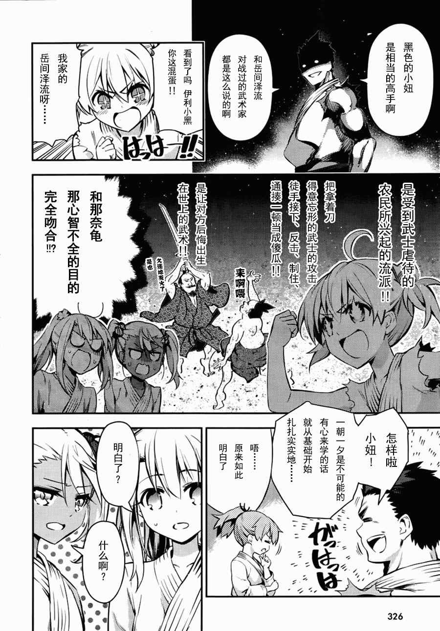 Fate kaleid liner 番外篇3