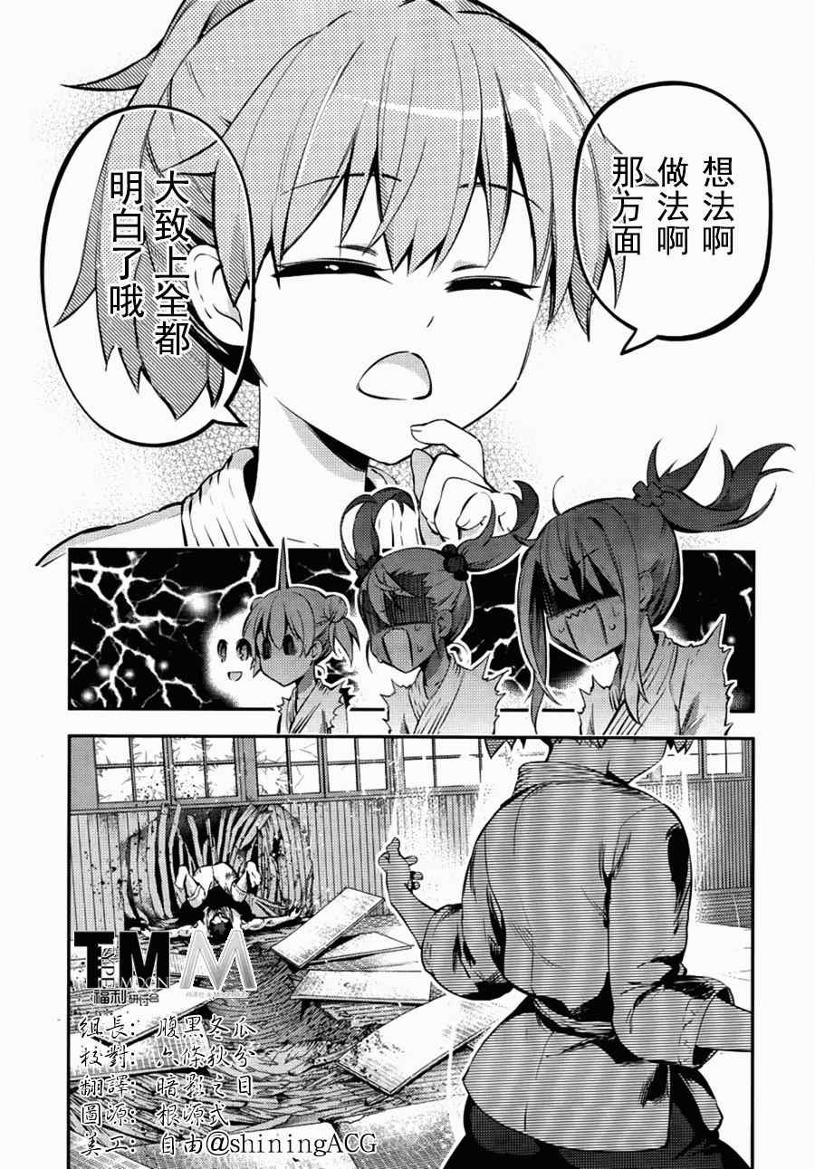 Fate kaleid liner 番外篇3